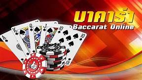 บาคาร่าขั้นต่ำ10บาท